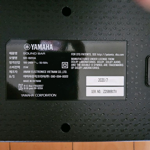 야마하 SR-B20A 사운드바