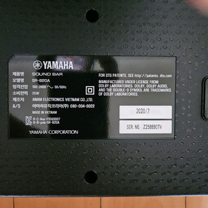 야마하 SR-B20A 사운드바