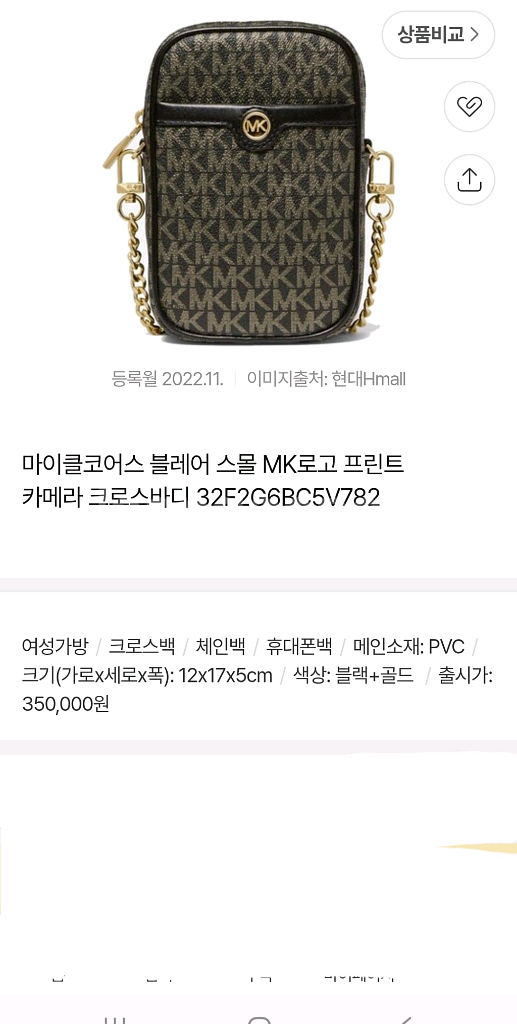 마이클코어스 미니 체인크로스백--8