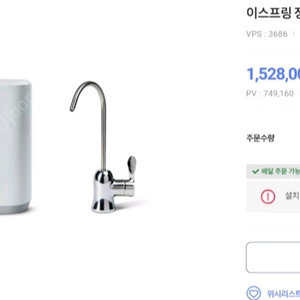암웨이 이스프링 정수기 신형 미개봉 가격다운