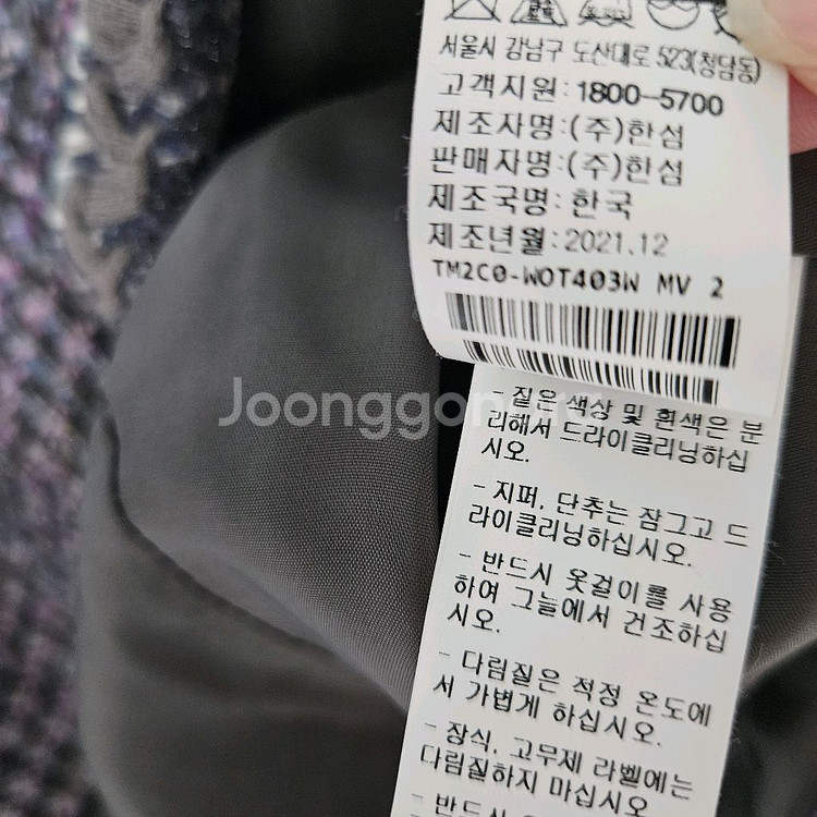 타임 세일러 칼라 체크 재킷 랑방 마인 더캐시미어--7