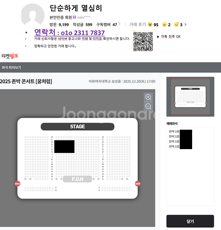 존박 콘서트 중앙블럭 2연석/4연석 양도 (토요일)--0