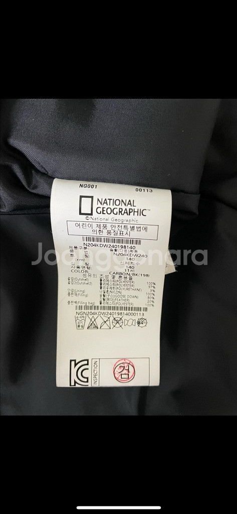 내셔널지오그래픽 키즈 패딩점퍼--9