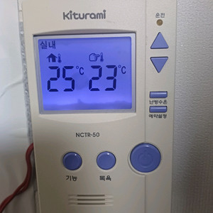 귀뚜라미 NCTR-50 온도조절기