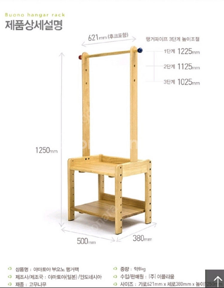 야마토야부오노 행거 랙 유아 행거 아동 가구--1