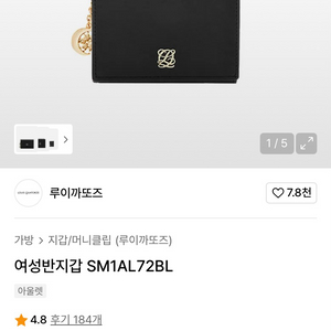 루이까또즈 지갑 SM1AL72BL