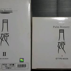 Palm scenery 월희1+2 판매합니다