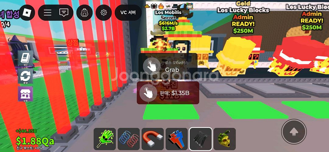 브레인롯으 훔치기 616m 7특성 로스 모빌리스--0