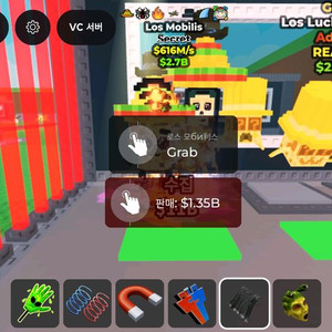 브레인롯으 훔치기 616m 7특성 로스 모빌리스