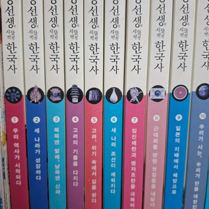 용선생 시끌벅적 한국사 전집 1~10권 판매합니다