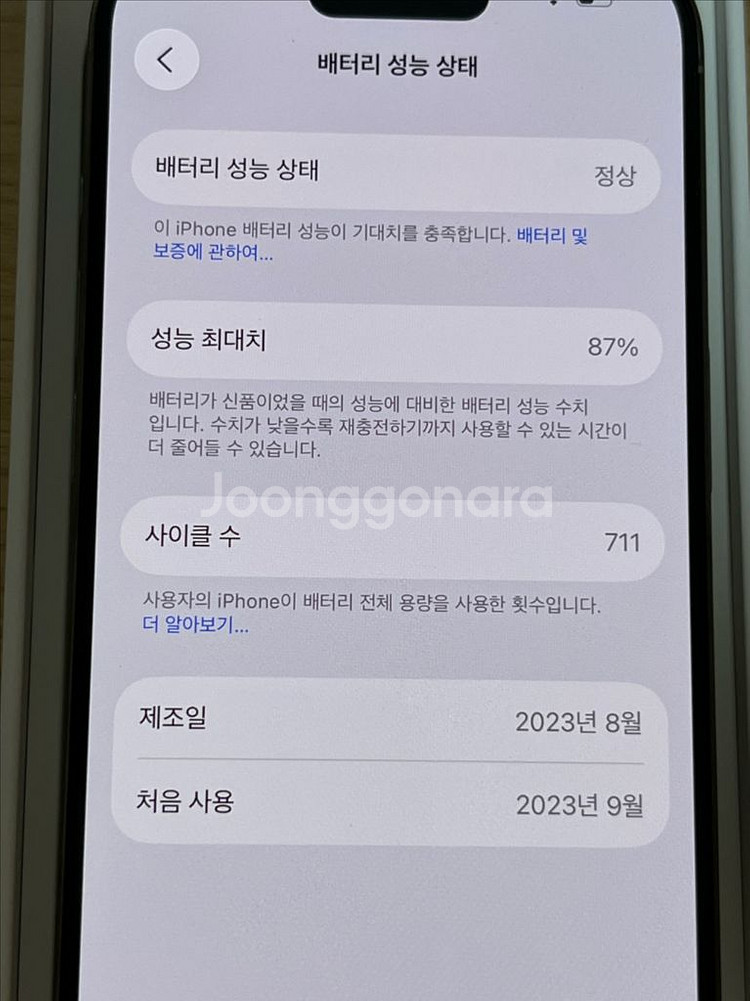 (해외판 무음카메라)아이폰 15프로 256 내추럴티타늄--4