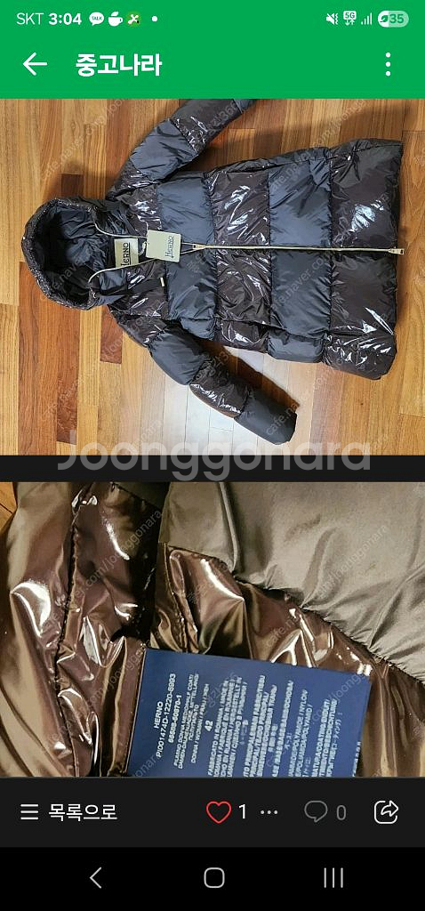 에르노 구스 패딩--0