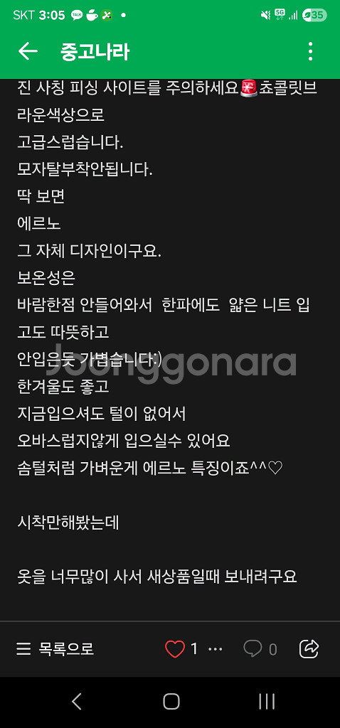 에르노 구스 패딩--4