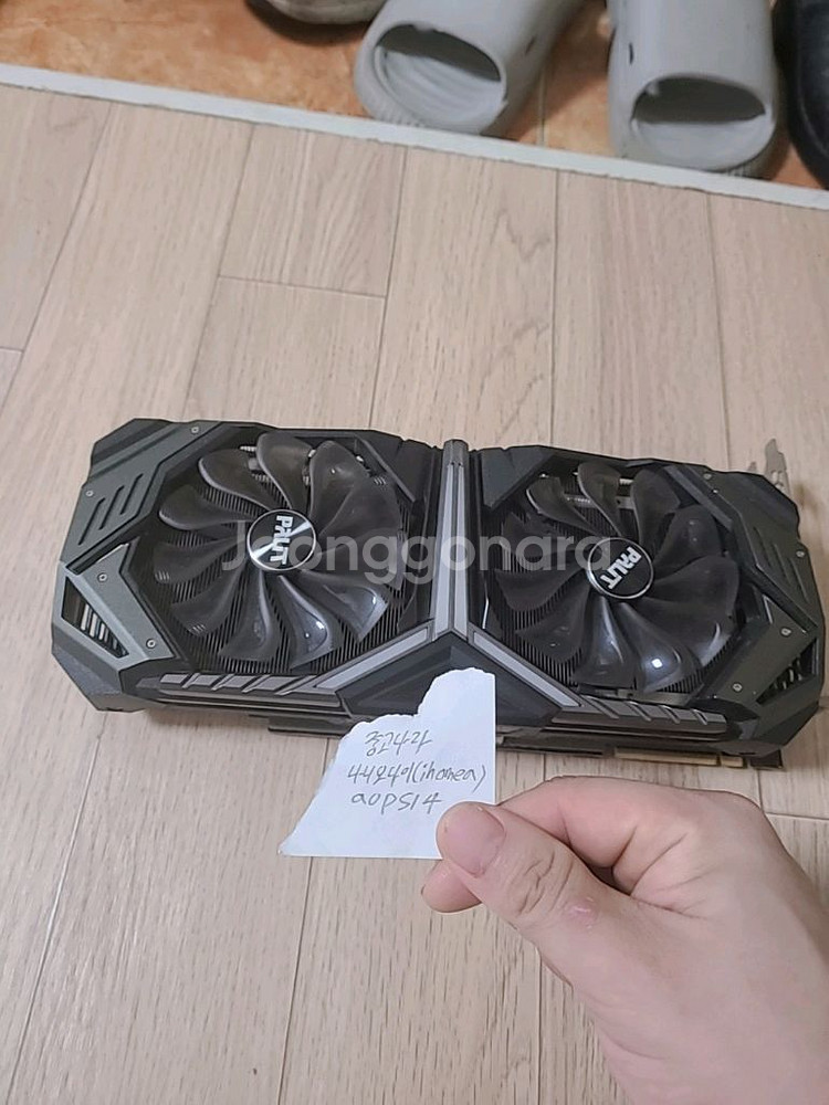 2080 super 이엠텍 팝니다--0