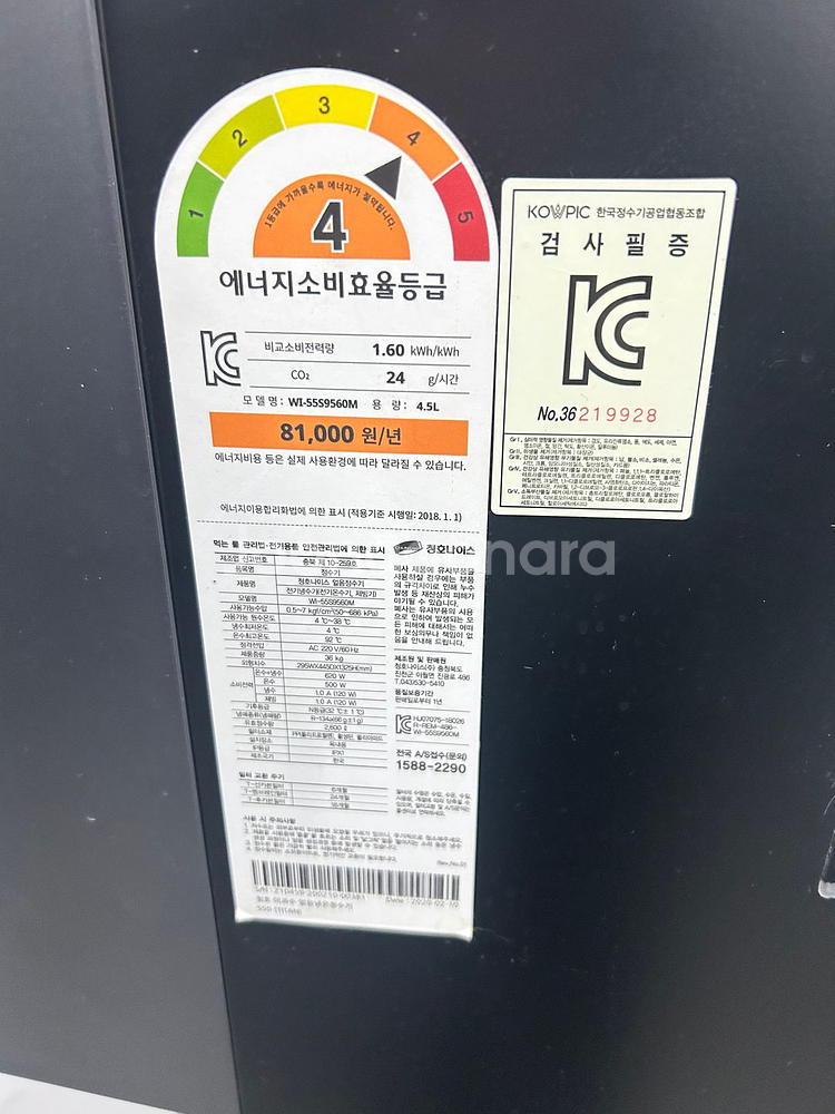 청호 얼음정수기 wi-55s9560m--3