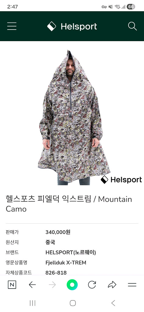 헬스포츠 피엘덕 익스트림 마운틴 카모--0