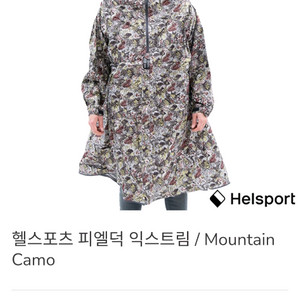 헬스포츠 피엘덕 익스트림 마운틴 카모