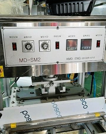 A급 KMD ENG 트레이 수동 실링기 MD-SM2중고--1