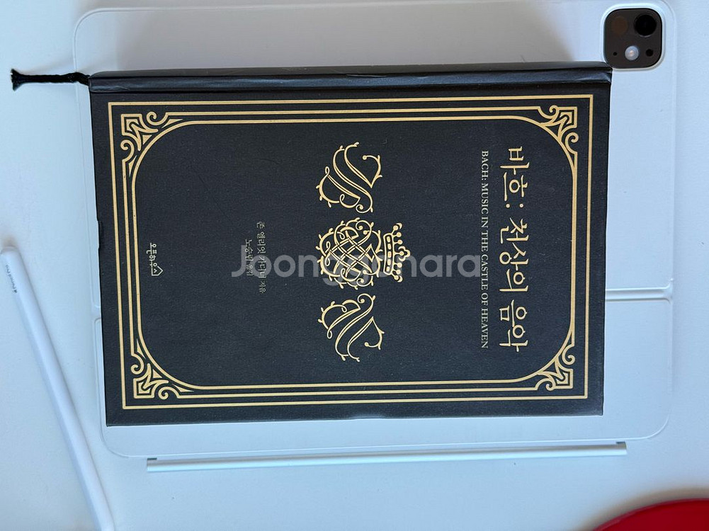 바흐 천상의 음악--0