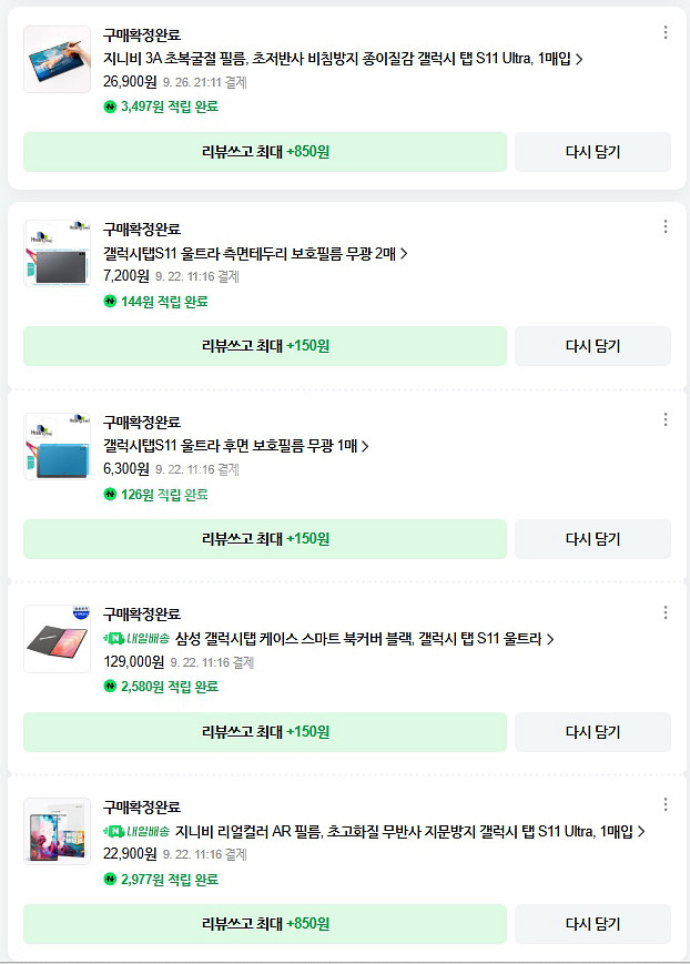 갤럭시 S11 울트라 512G 5G 실버--1
