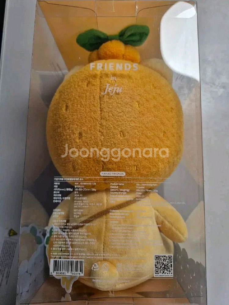 [새제품] 무료배송 카카오프렌즈 제주 한라봉 라이언 인형 판매합니--1