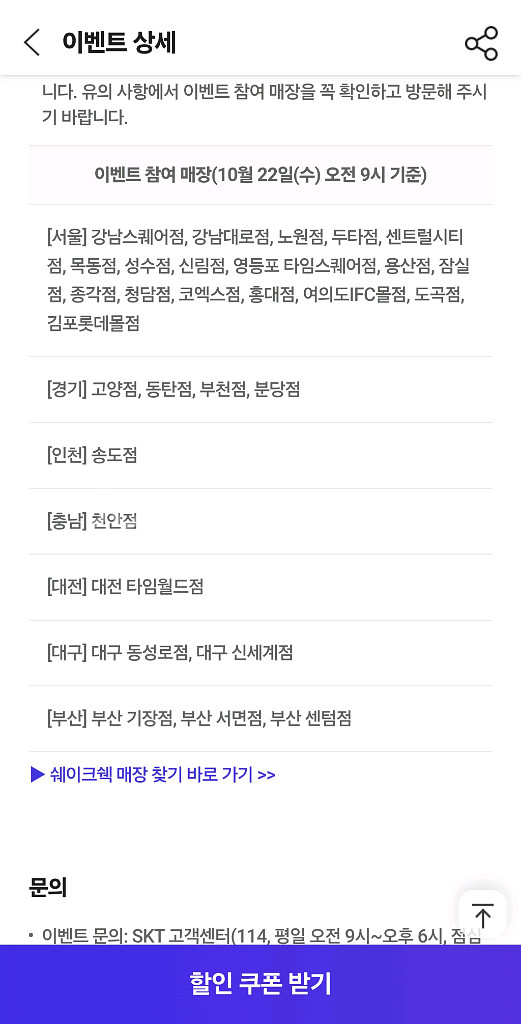 쉐이크쉑30% 할인 쿠폰--4