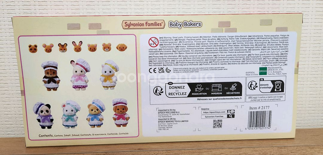 실바니안 빵아기--4