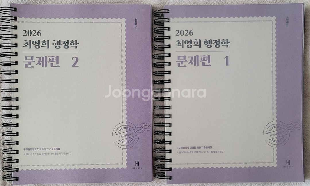 2026 최영희 행정학 문제편--0