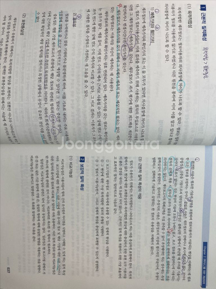 2024 국가공인 재경관리사 K-IFRS 재무회계--4