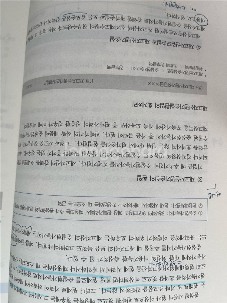 2024 국가공인 재경관리사 K-IFRS 재무회계--3