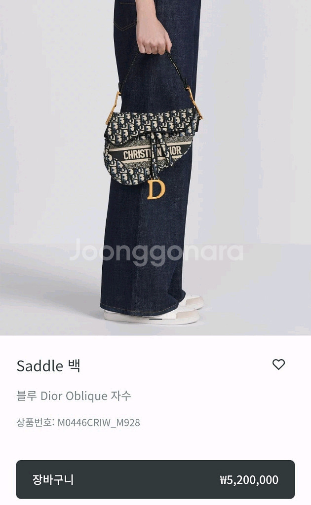 정품)최저가급처새상품!디올 오블리크 새들백미듐가방토트백--1