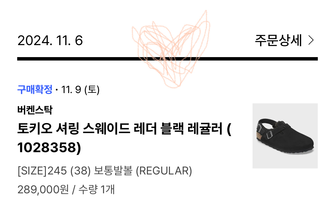 버켄스탁 토키오스웨이드레더블랙레귤러-245--6