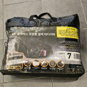 VIP 블랙박스 투명창 블랙 바디커버 7호 투싼