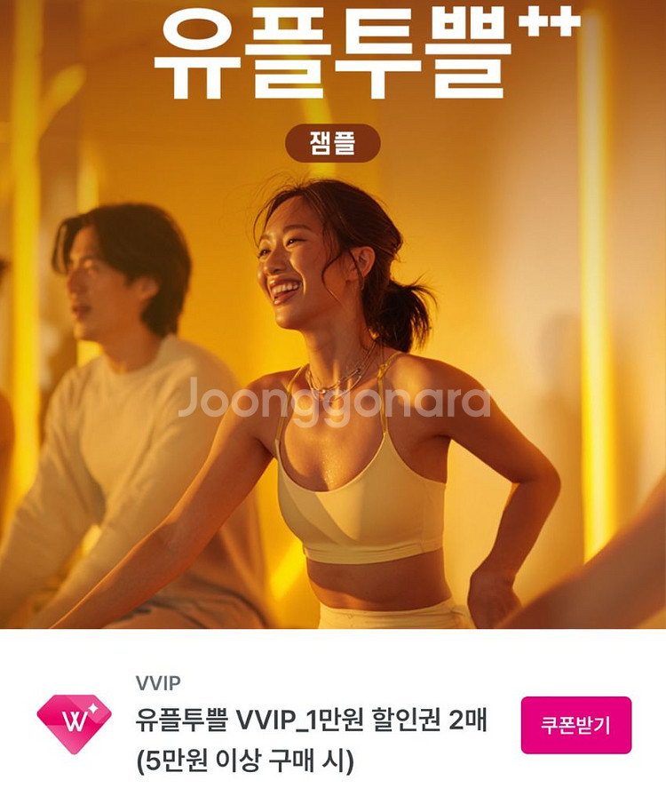 잼플 1만원 할인쿠폰(5만원 구매시) 2매 일괄--0