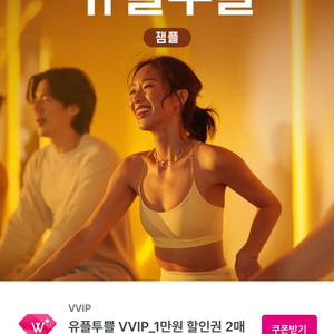 잼플 1만원 할인쿠폰(5만원 구매시) 2매 일괄