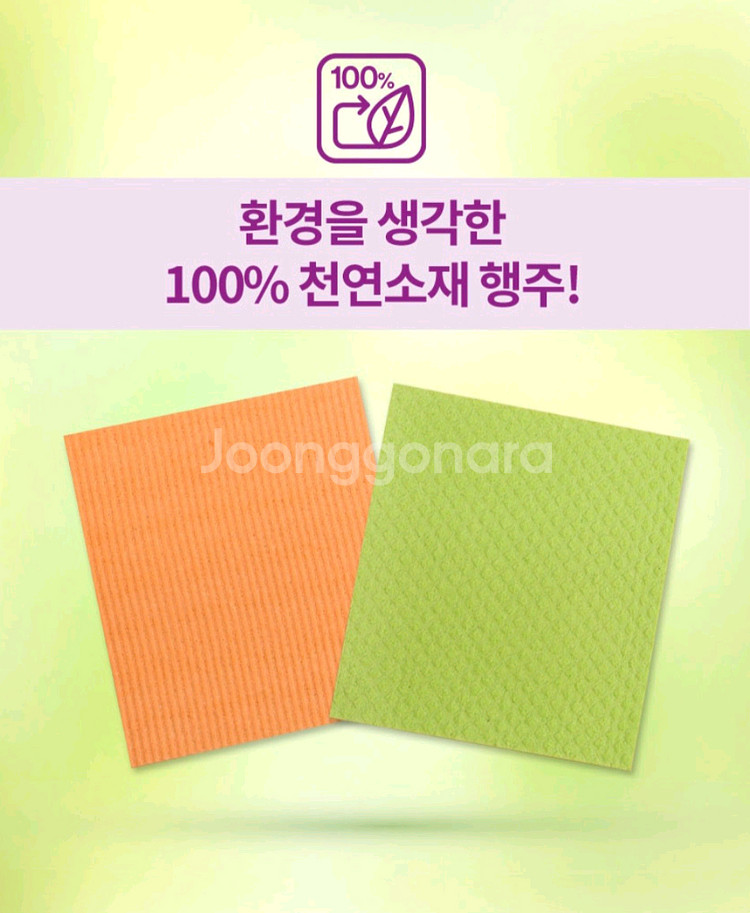 [새제품] 스카치브라이트 천연펄프 행주 2매입 4세트--3