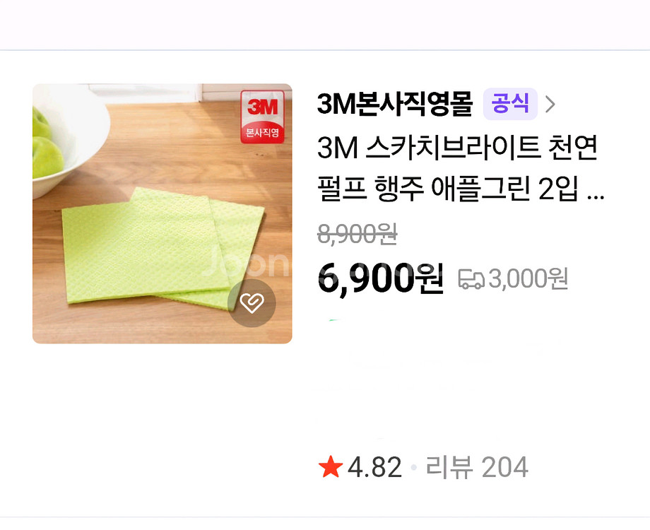 [새제품] 스카치브라이트 천연펄프 행주 2매입 4세트--8