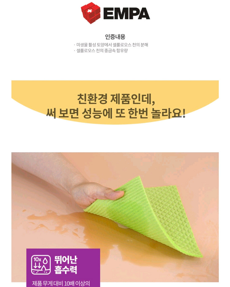 [새제품] 스카치브라이트 천연펄프 행주 2매입 4세트--5