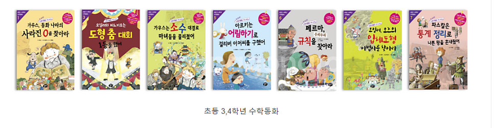 매쓰몽 수학. 책수영 뭉치B단계--1