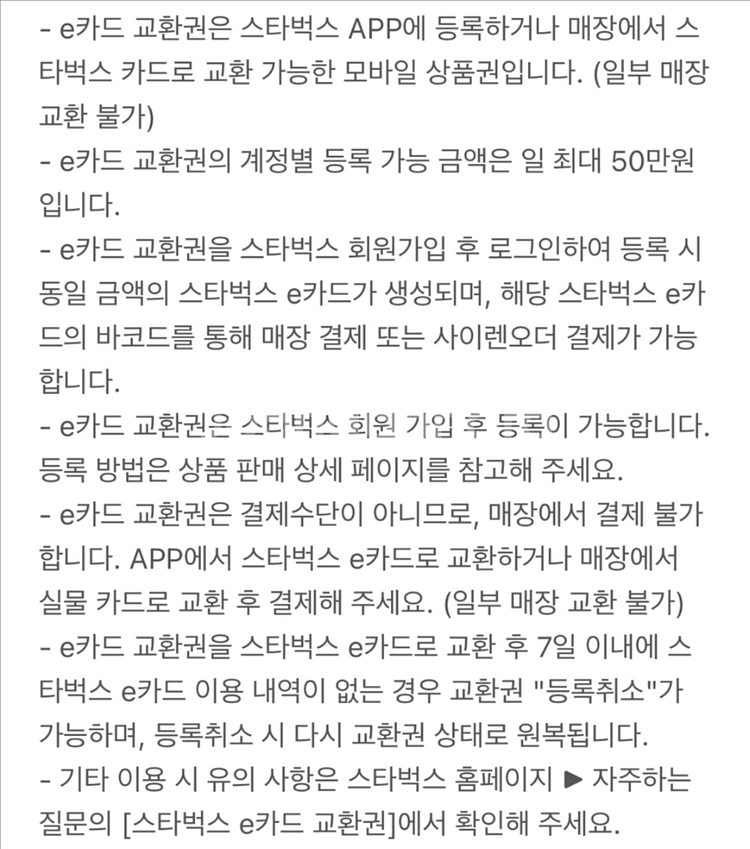 스타벅스 스벅 e카드교환권 1만원권--1