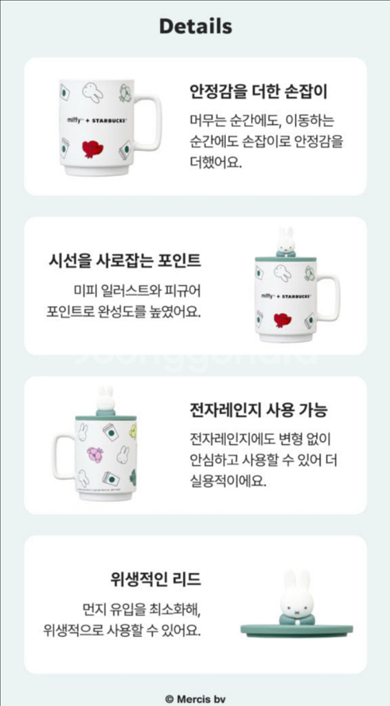 [택포]스타벅스 미피 70주년 피규어 머그--2