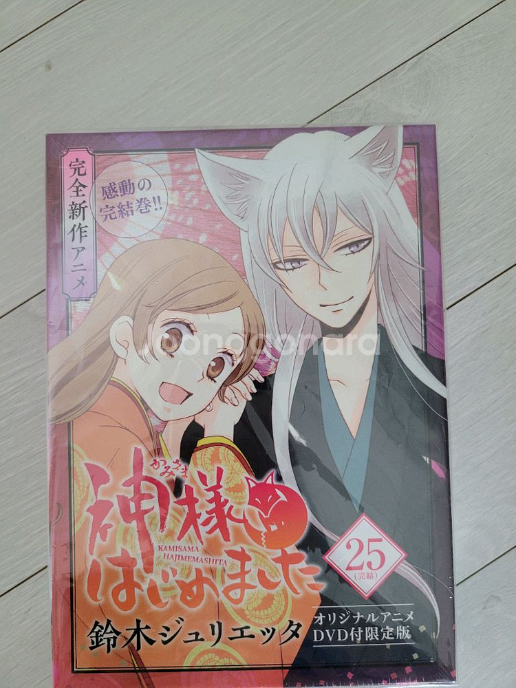 오늘부터신령님 ova dvd 25 한정판 미개봉--0