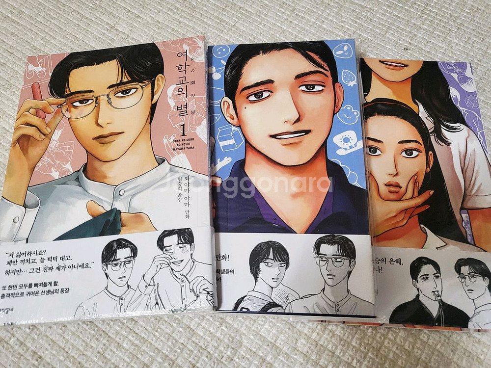 만화 여학교의 별 1~3권 초판 판매합니다.--0