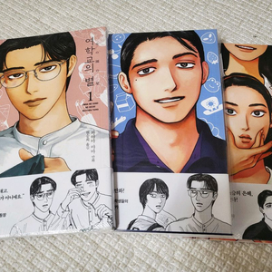 만화 여학교의 별 1~3권 초판 판매합니다.