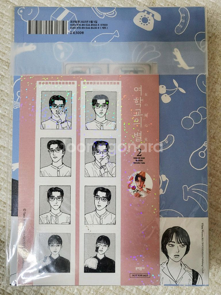 만화 여학교의 별 1~3권 초판 판매합니다.--5