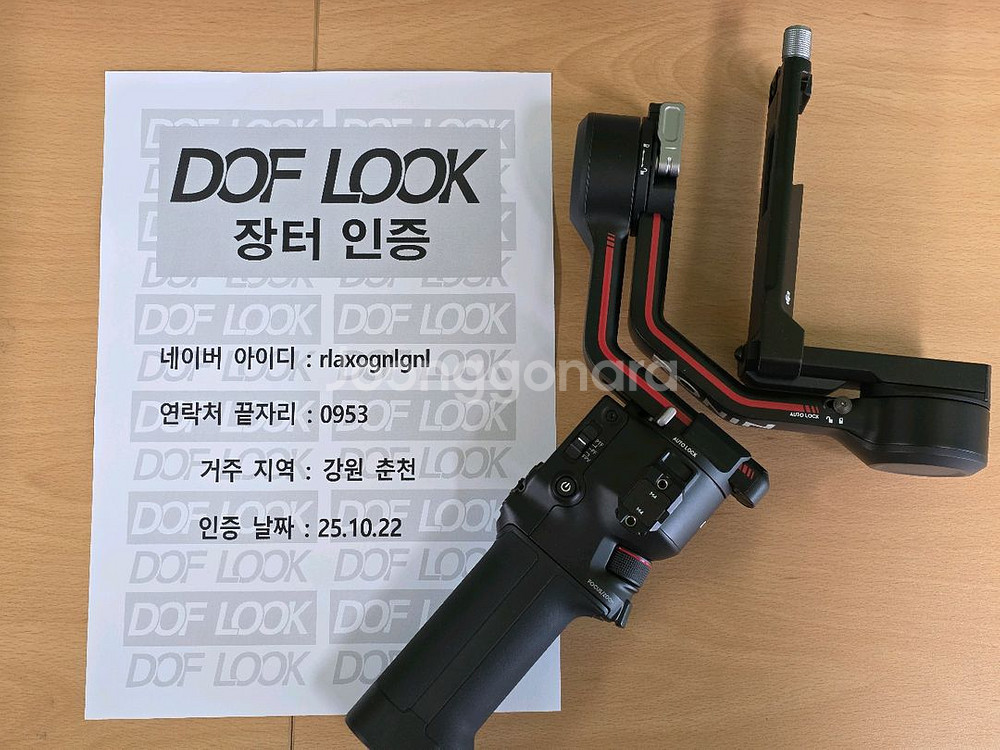 dji rs3 콤보 combo + 그외 구성품 다수--2