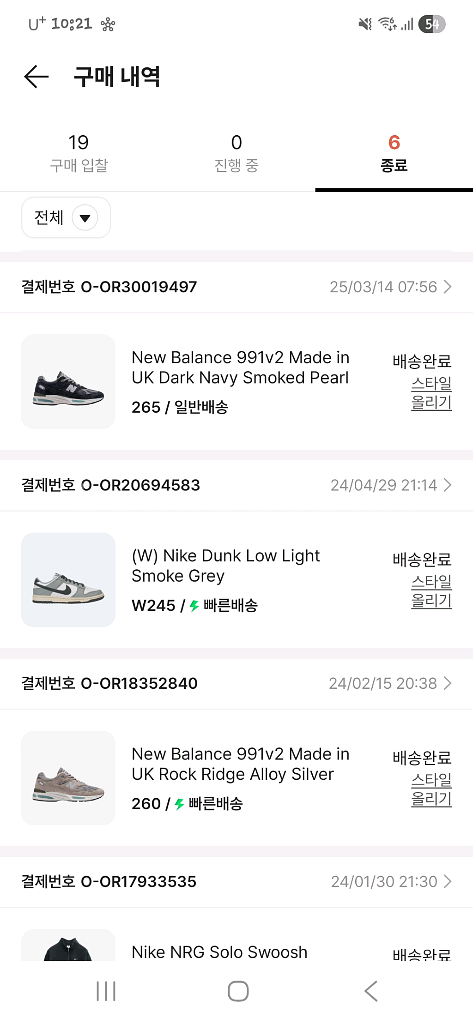 뉴발란스 991v2 네이비 265 사이즈--3