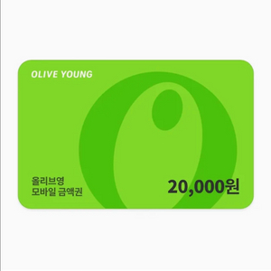올리브영 2만원권