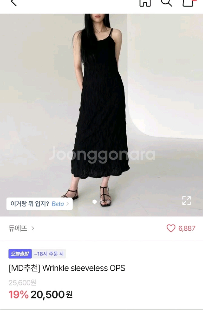 화이트 롱 원피스 에이블리 교신--1