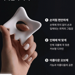 르마하 반지괄사 + 에이프릴스킨 롤러괄사 팝니다.